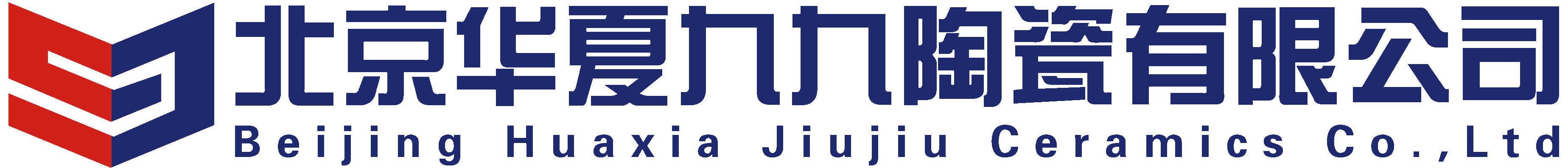 北京华夏九九陶瓷有限公司-官网